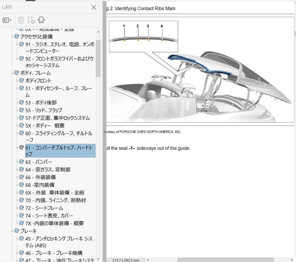 ポルシェ 911 991 型 ワークショップマニュアル Ver2 整備書 配線図 パーツリスト 取扱説明書 GT3 カブリオレ タルガ 修理書の画像7