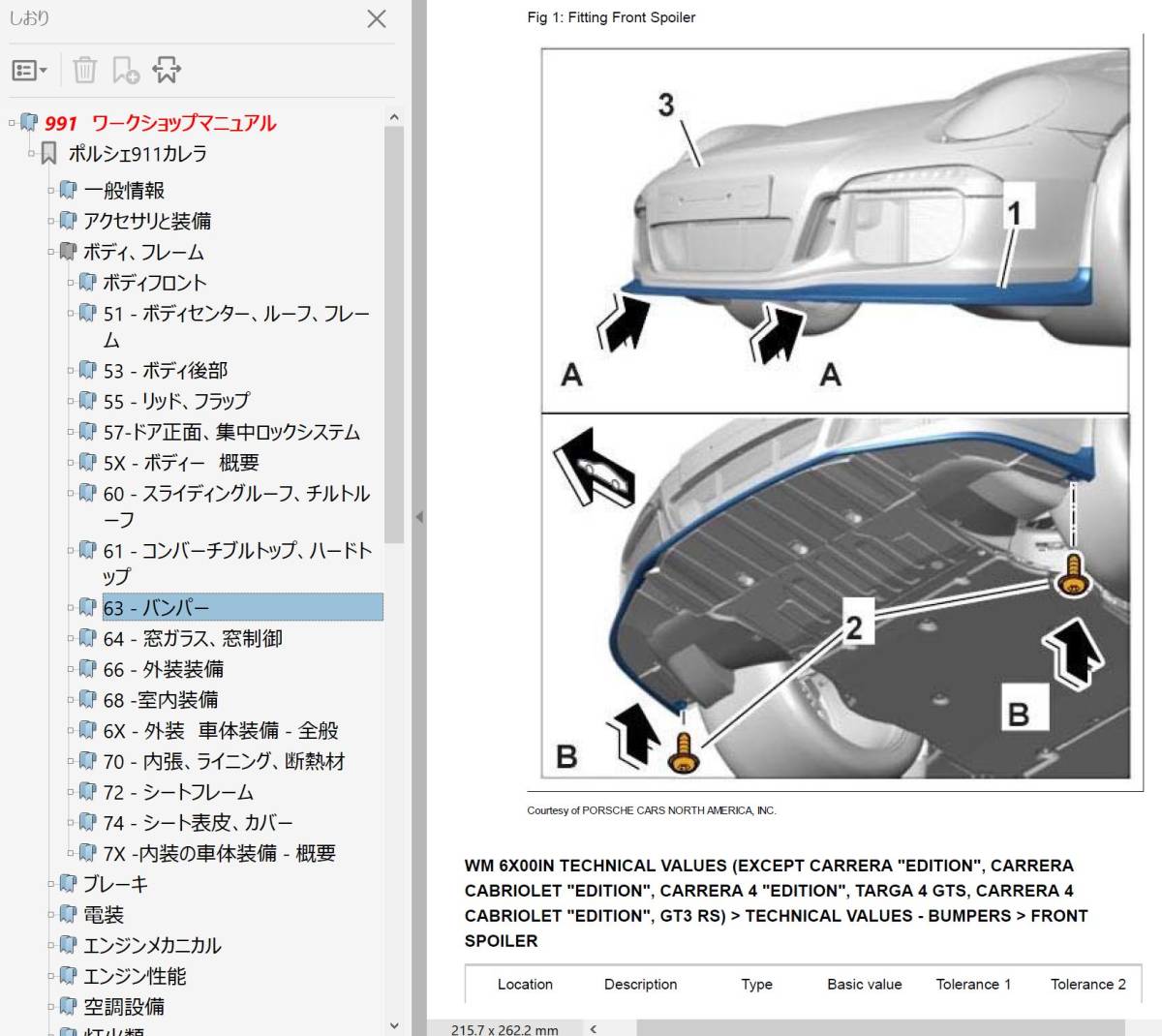 ポルシェ 911 991 型 ワークショップマニュアル Ver2 整備書 配線図 パーツリスト 取扱説明書 GT3 カブリオレ タルガ 修理書の画像6