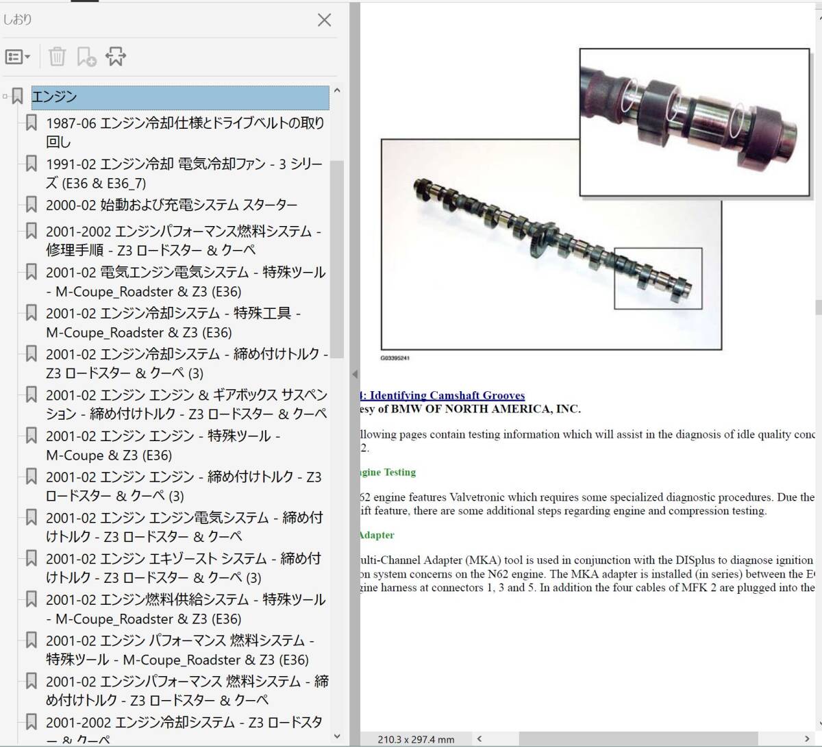 BMW Z3 Ver2 整備書 修理書 リペアマニュアル ボディー修理 配線図 オーナーズマニュアル_画像2