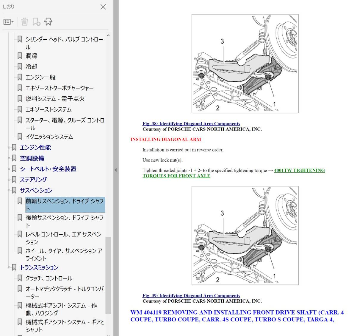 ポルシェ 911 997 後期 ワークショップマニュアル （ 整備書 ） 配線図 ボディー修理  カレラ ＆ ターボの画像5