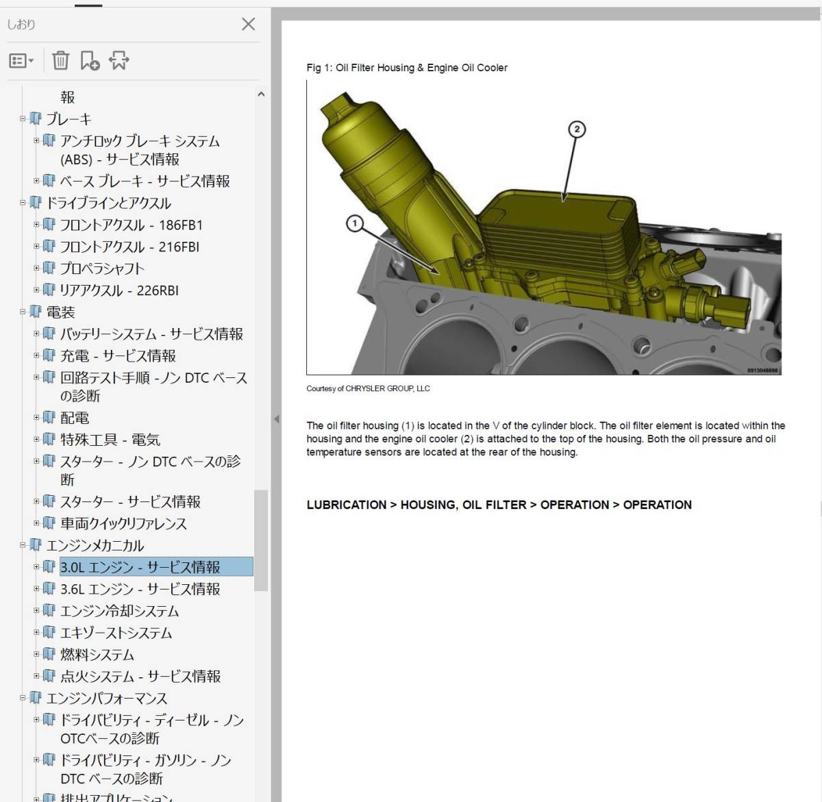 ジープ ラングラー 2007-2017 ワークショップマニュアル 整備書 配線図 パーツリスト JK wrangler 修理書 マニュアル JKラングラーの画像2