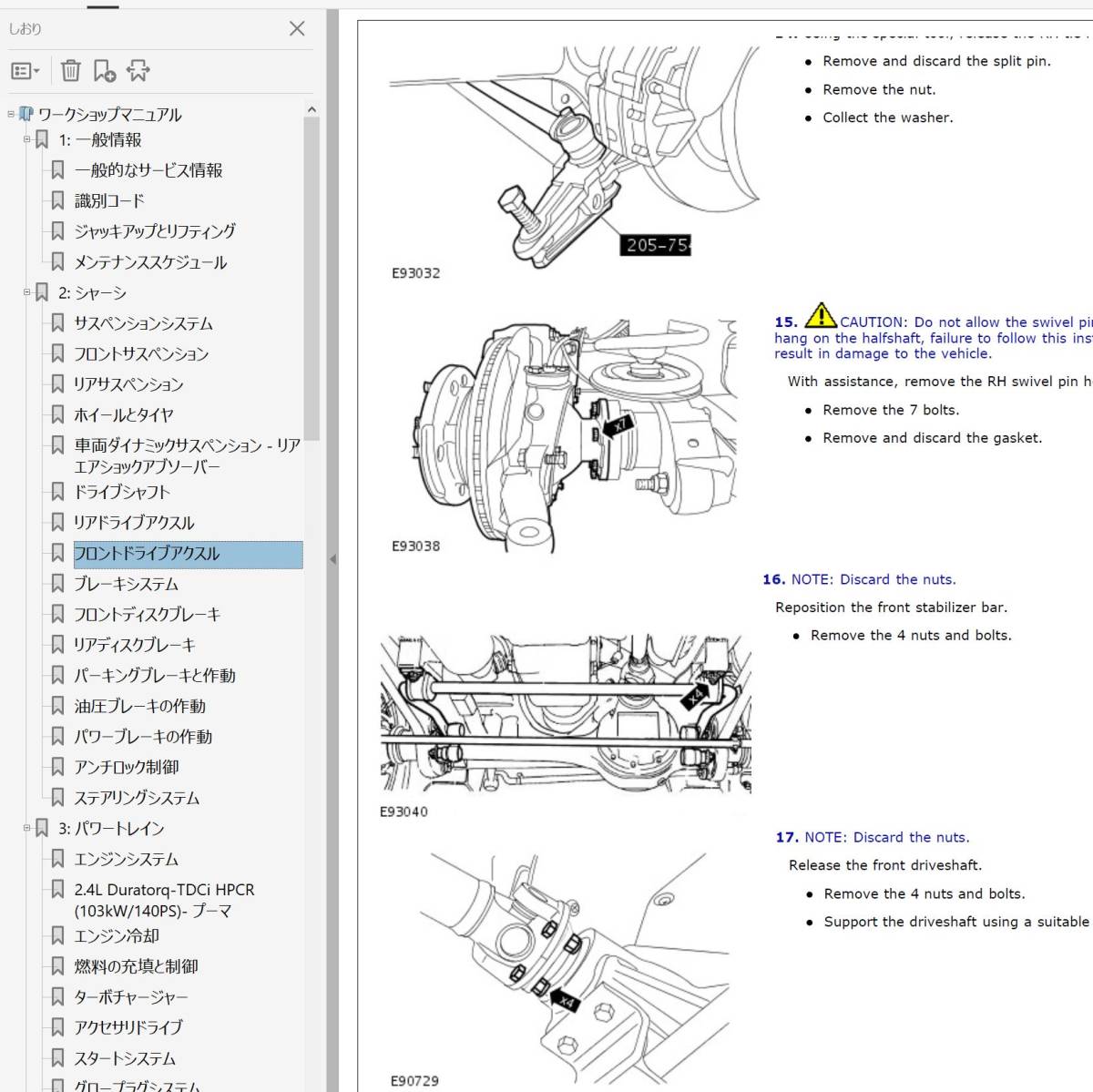 ディフェンダー Defender 2007～　ワークショップマニュアル 整備書 　カラー配線図_画像6