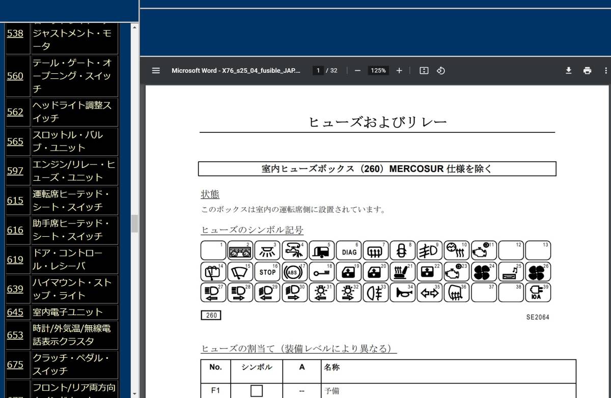 カングー 1 2000-2004 日本語版 配線図_画像5