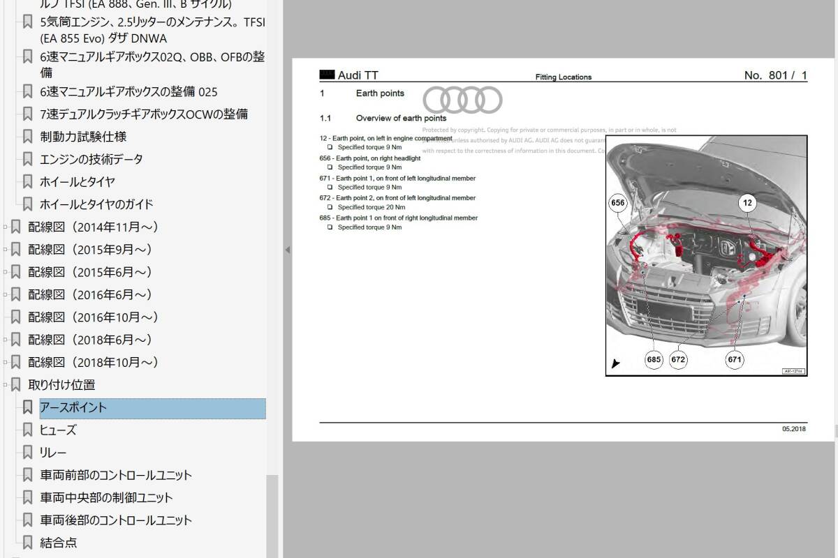 AUDI TT 8S 2015 - 2020 ワークショップマニュアル 整備書 クーペ ＆ スパイダー RS TTS　S line ボディー修理　配線図_画像9