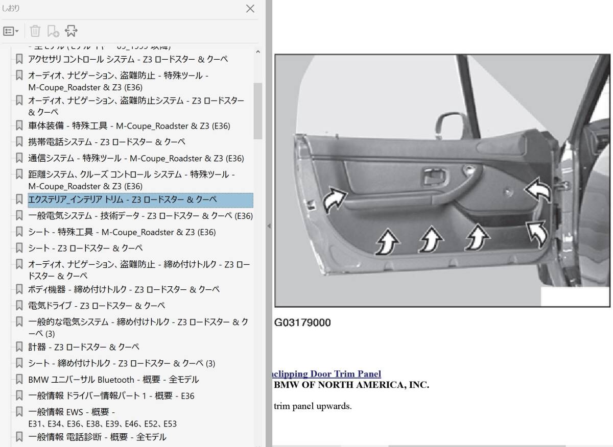 BMW Z3 Ver2 整備書 修理書 リペアマニュアル ボディー修理 配線図 オーナーズマニュアルの画像7