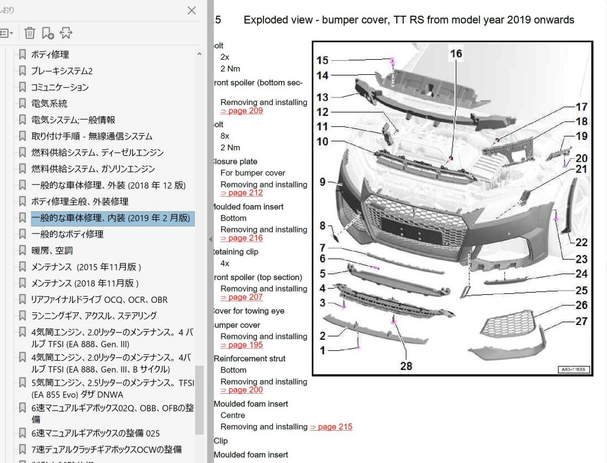 AUDI TT 8S 2015 - 2020 ワークショップマニュアル 整備書 クーペ ＆ スパイダー RS TTS　S line ボディー修理　配線図_画像5