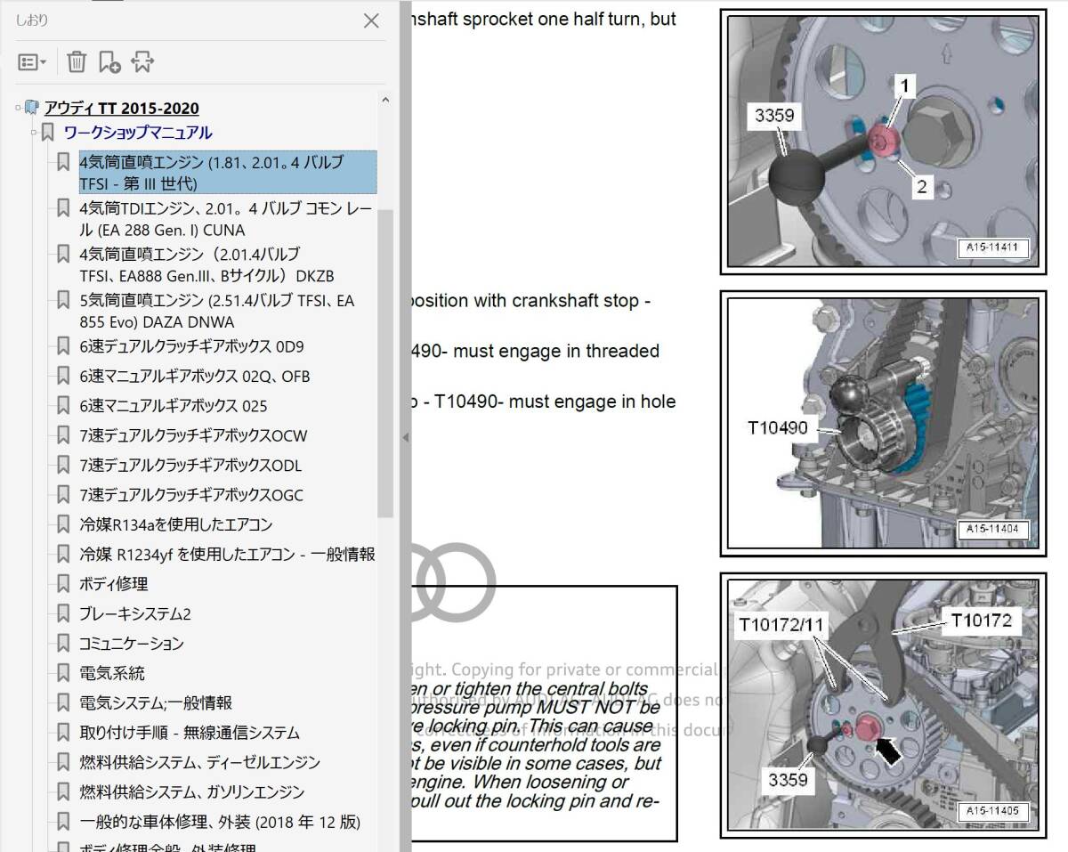 AUDI TT 8S 2015 - 2020 ワークショップマニュアル 整備書 クーペ ＆ スパイダー RS TTS　S line ボディー修理　配線図_画像3