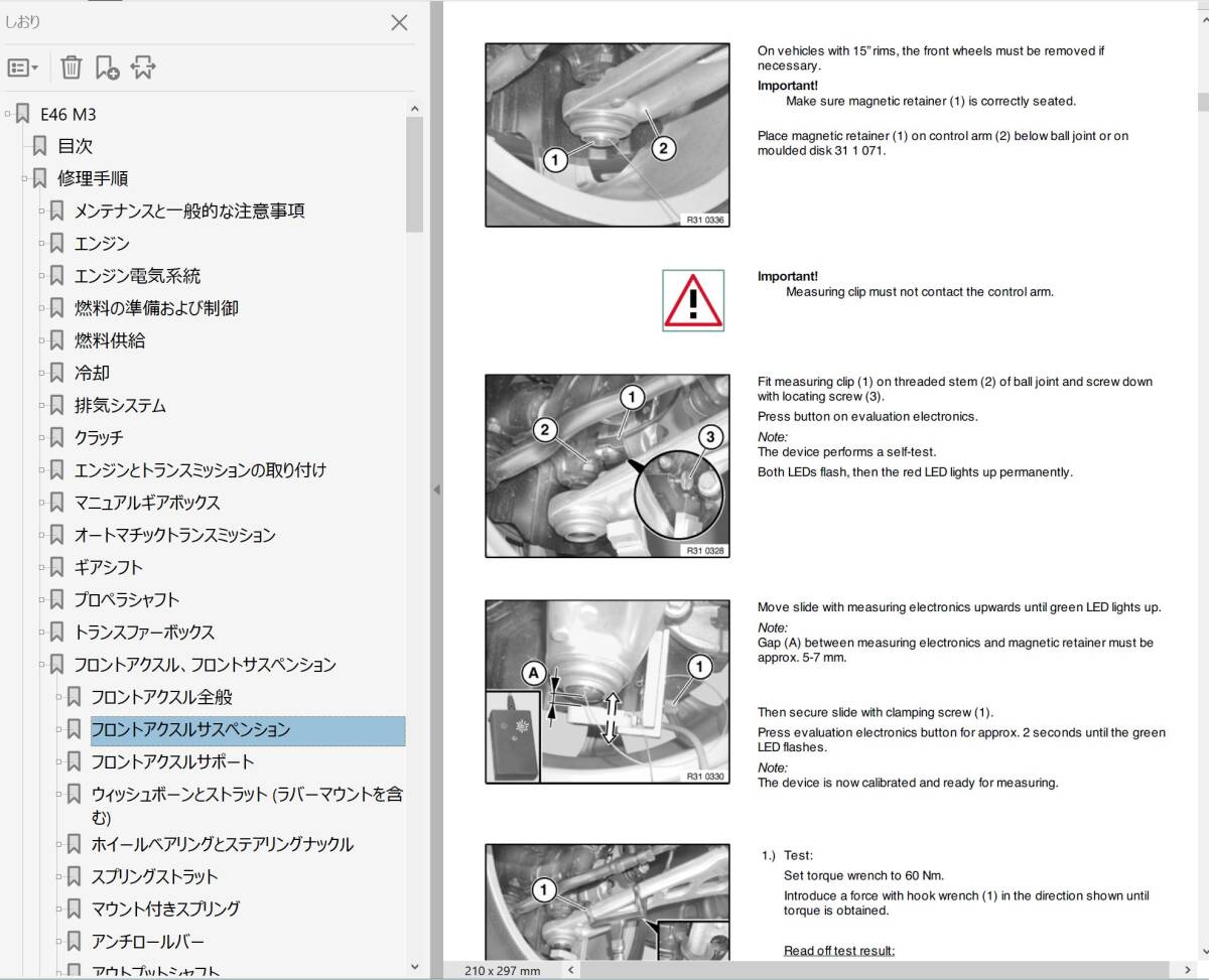 BMW E46 M3 M3CSL 整備書 修理書 リペアマニュアル ワークショップマニュアルの画像9