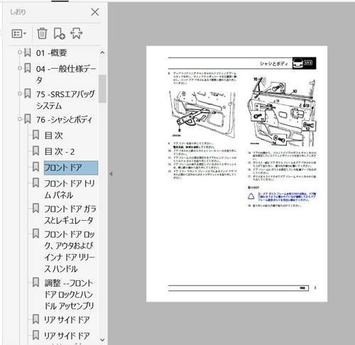 ディスカバリー 1+2 日本語版 整備書 オーナーズマニュアル DISCOVERY シリーズ1 シリーズ2 初代 2代目_画像7