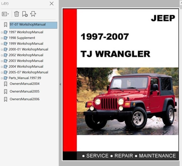  Jeep TJ Wrangler 1997-2007 Work shop manual service book wiring diagram parts list owner's manual repair book Jeep Wrangler