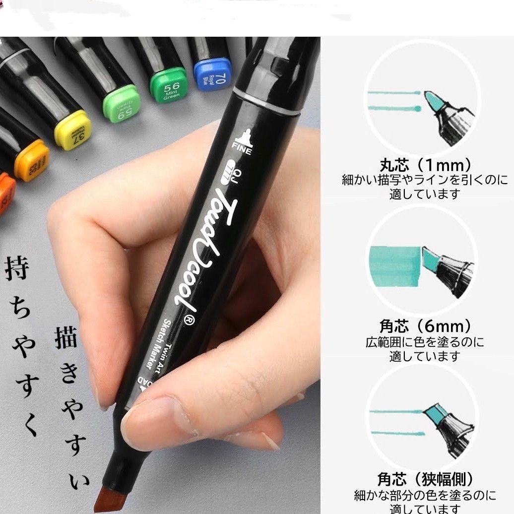 新品カラーペン80色　速乾　油性マーカー　 イラスト　コピック