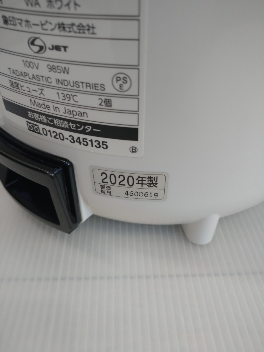 ZOJIRUSHI 象印 スチーム式加湿器 加湿器 EE-RQ 2020年製造 ホワイト
