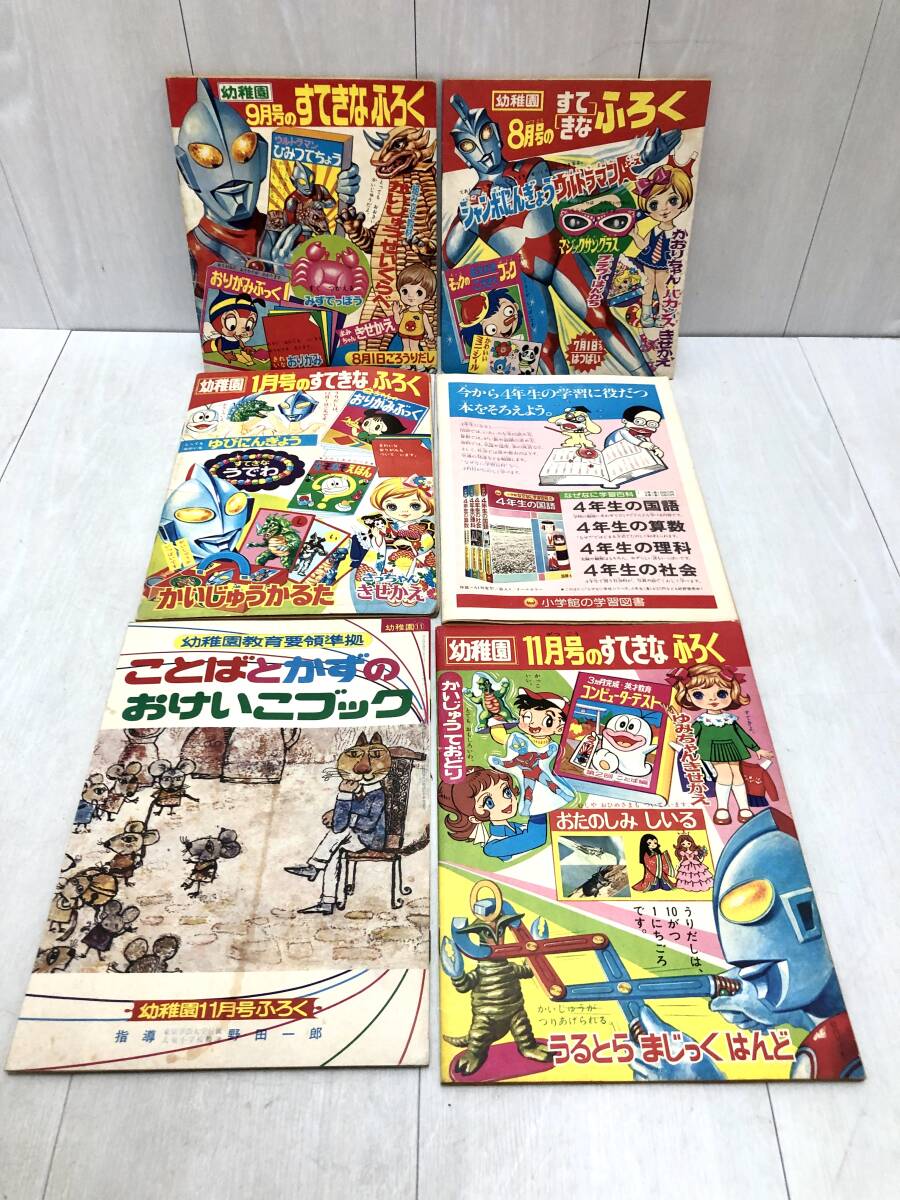 まとめて ★ 当時物 小学館 小学生 付録 1970年 ゴレンジャー ロボコン ドラえもん レインボーマン ゲッターロボ ウルトラマン 怪獣 特撮_画像6