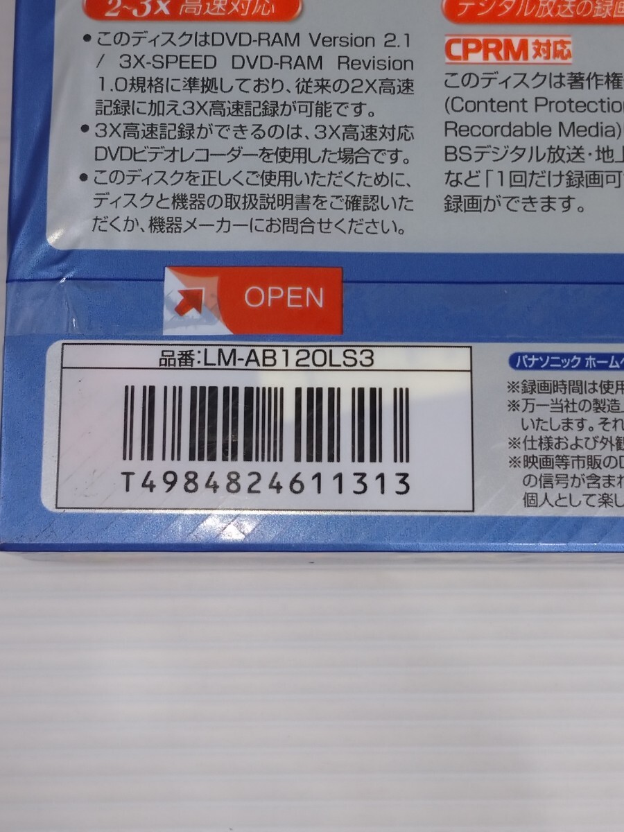 [ free shipping ]0 Panasonic Panasonic DVD-RAM.. return video video recording for 3 pack 120 minute LM-AB120LS3 unused unopened storage goods 