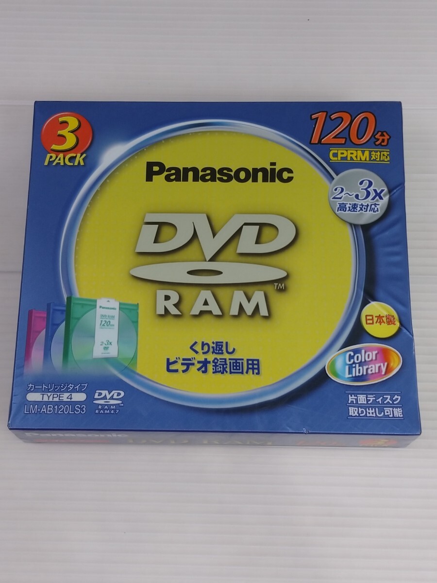 [ free shipping ]0 Panasonic Panasonic DVD-RAM.. return video video recording for 3 pack 120 minute LM-AB120LS3 unused unopened storage goods 
