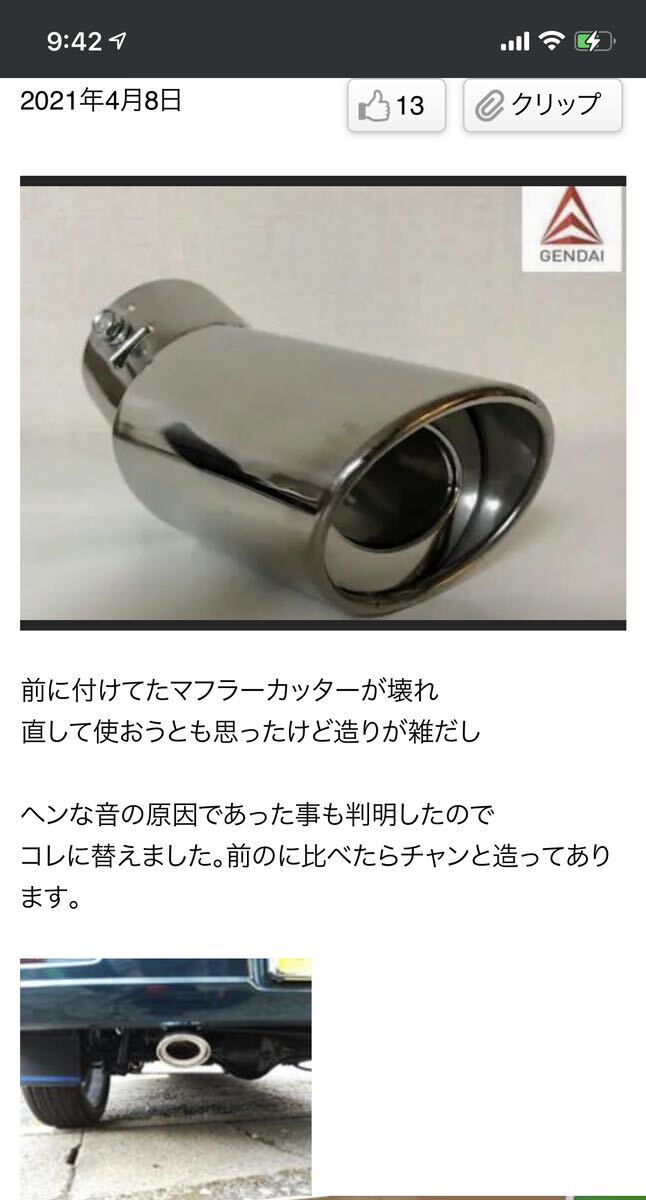  muffler cutter GENDAI stainless steel 