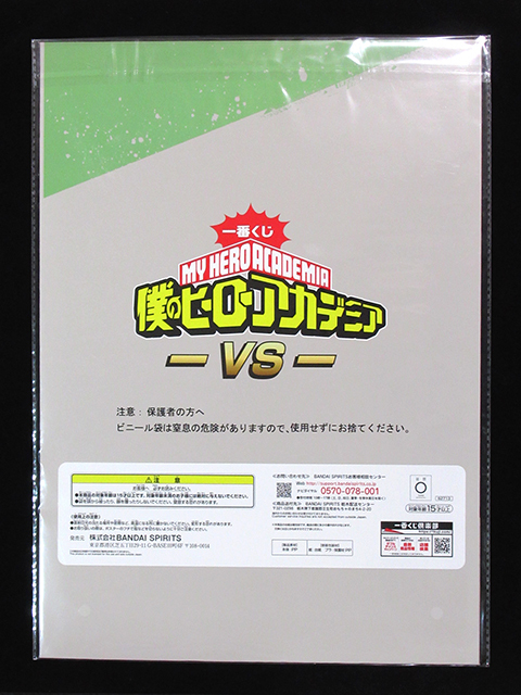 ★一番くじ【僕のヒーローアカデミア-VS- ★H賞 麗日お茶子 クリアポスター】★ヒロアカ★少年ジャンプ★BANDAI NAMCO★MY HERO ACADEMIA_画像2