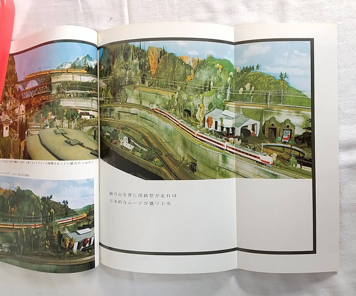 鉄道模型趣味　1975年　8月号　No.326　大レイアウト紹介 私の日本型マレー 小田急SSE車　EF63の風景_画像3