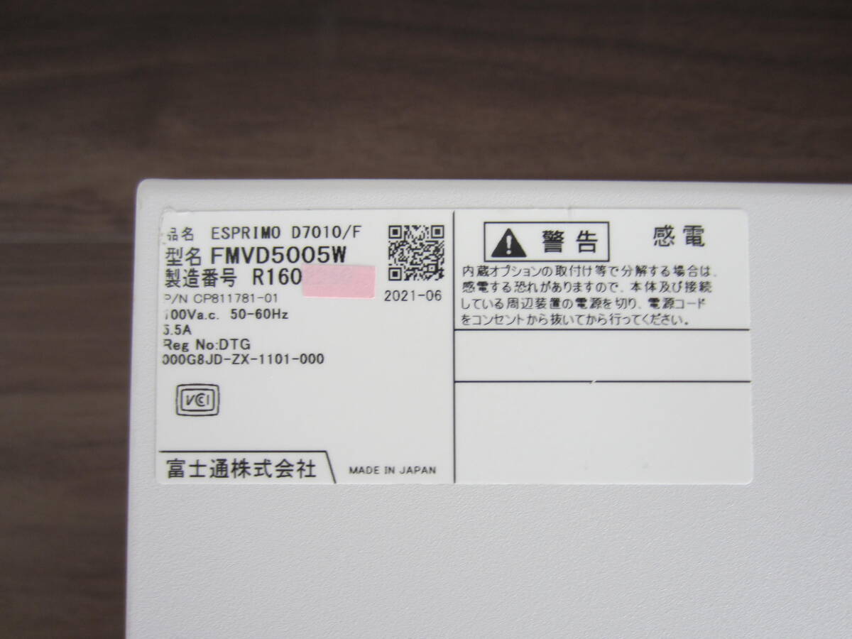 中古品 富士通 ESPRIMO D7010/F FMVD5005W Windows11Pro i3-10100 メモリ8GB M.2 NVMe 256GB DVDスーパーマルチ の画像6
