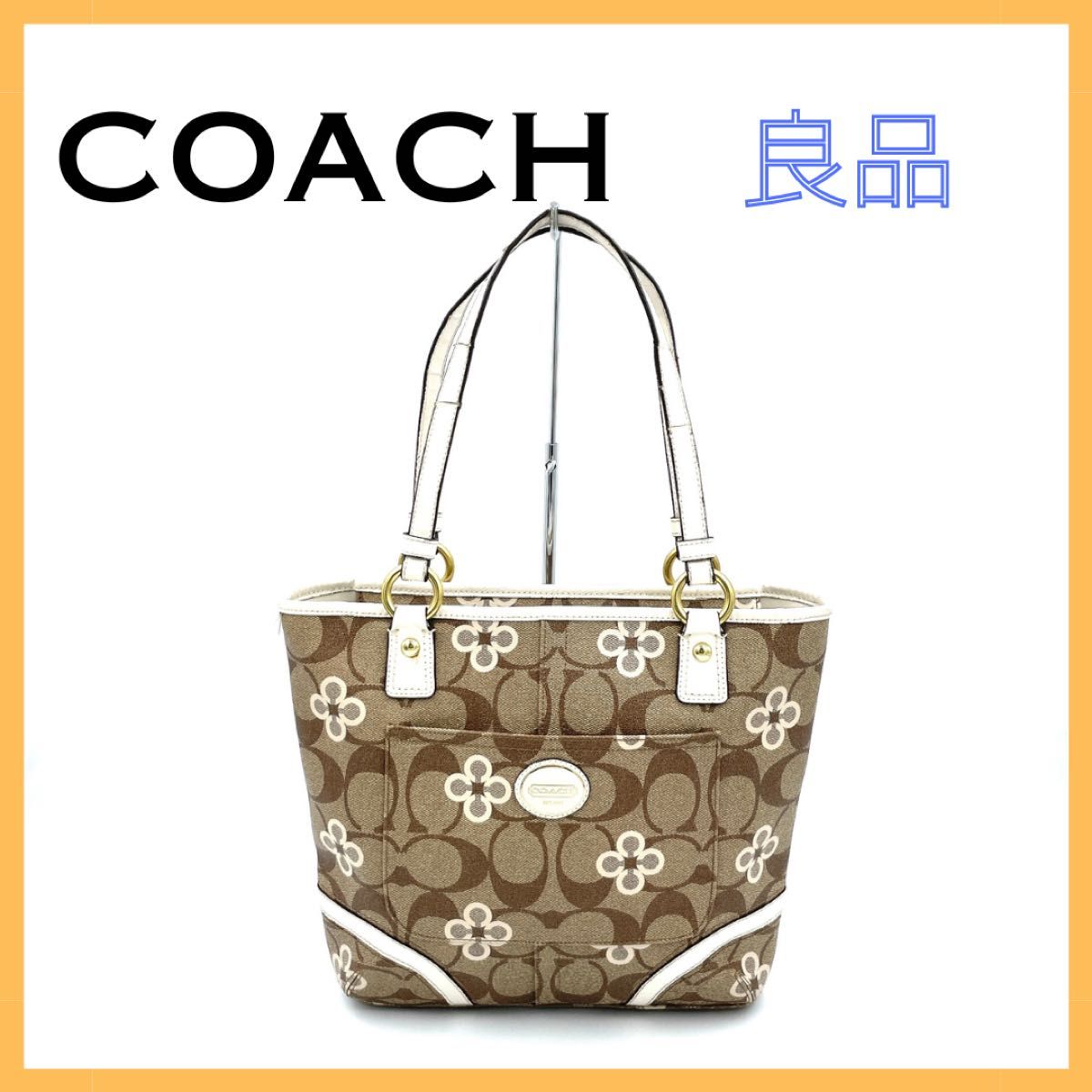 【専用出品】コーチ  PVC シグネチャー トートバッグ レディース レザー 花柄 ブラウン COACH 鞄 ハンドバッグ