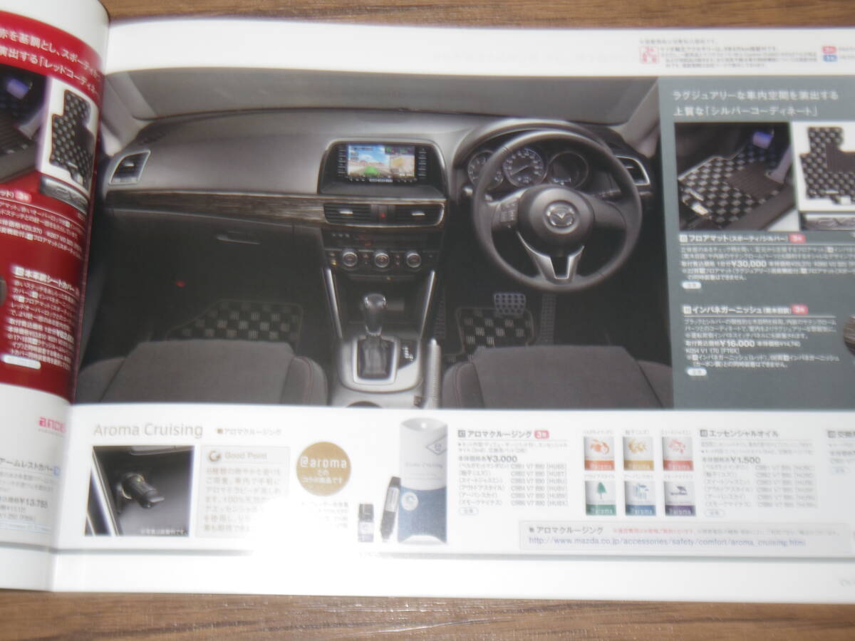 極上品・2013年・CX-5オプションカタログ　41ページ　　W_画像3