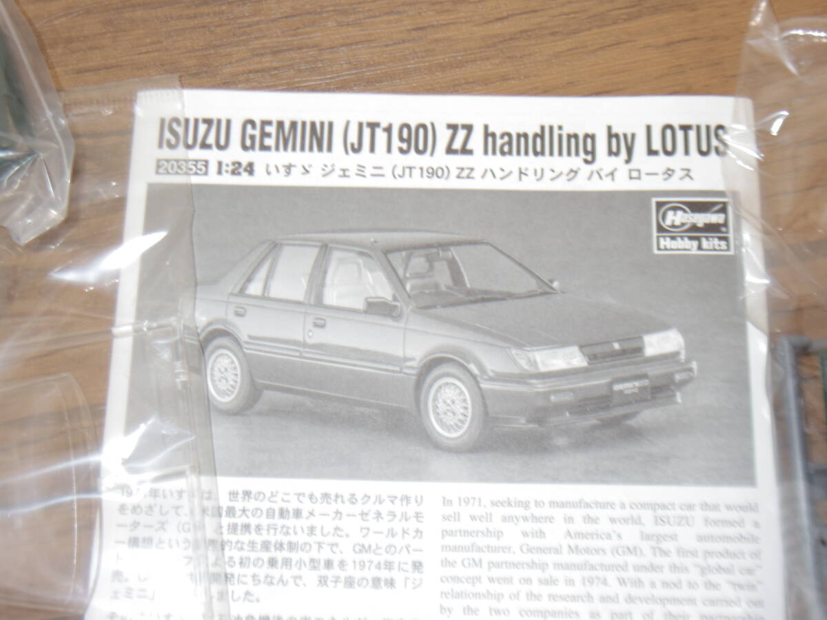 未組立 Hasegawa 1/24 ISUZU GEMINI JT190 ZZ Handling by Lotus 1988 ジェミニ ハンドリング バイ ロータス_画像3