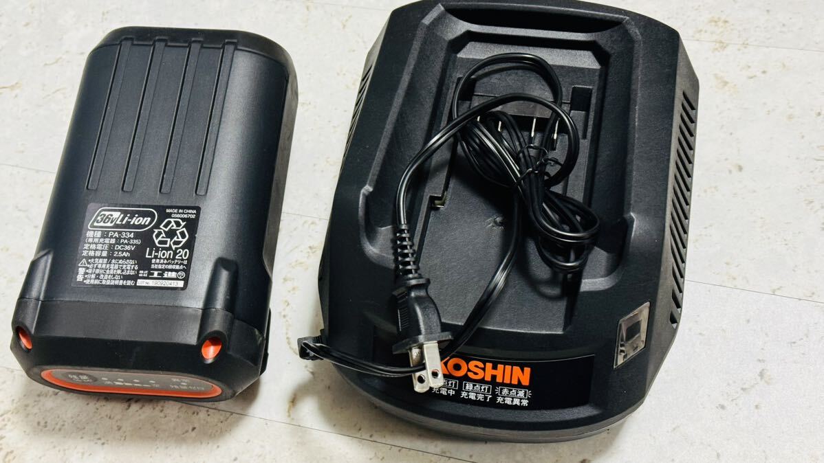工進(KOSHIN) スマートシリーズ バッテリーパック 36V 2.5Ah PA-334 急速充電器 PA-335の画像2