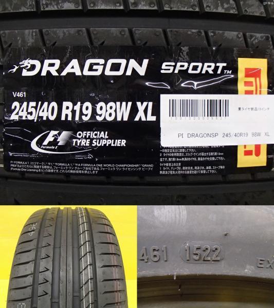 送料無料 新品 夏タイヤ ホイール 4本セット ピレリ ドラゴンスポーツ 245/40R19 WEDS NOVARIS BEONDE PR 19インチ 8J 5H114.3 +35_画像2