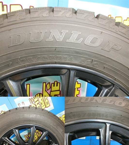 送料無料 中古 スタッドレス ダンロップ ウィンターマックス WM02 175/65R14 82Q ホイール 4本 キューブ フィット デミオ カローラ_画像2