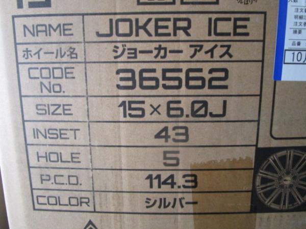 送料無料 新品4本セット! Weds JOKER ICE 15 6.0 +43 5H114.3 + ダンロップ EC204 195/65R15 23年製造 新品 4本セット ノア 等に_画像3