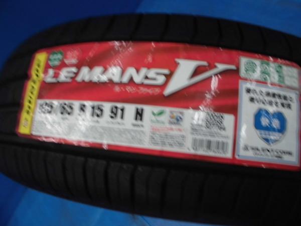 新品タイヤ 中古ホイールセット ダンロップ ルマン5 195/65R15+エコフォルム 15インチ 5ホール PCD100 プリウス アリオン ウィッシュ_画像6