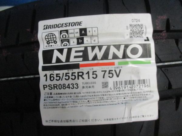 4本 新品 タイヤ 2024年製 ブリヂストン NEWNO 165/55R15 鉄 スチールホイール 15インチ 5.5J +45 100 4H ムーヴ ワゴンR タント_画像8