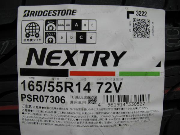 新品 165/55R14 72V 22年製 ブリヂストン NEXTRY ネクストリー サマー 夏 タイヤ 単品 4本セット 価格 数量限定 パレット ライフ 白河_画像3