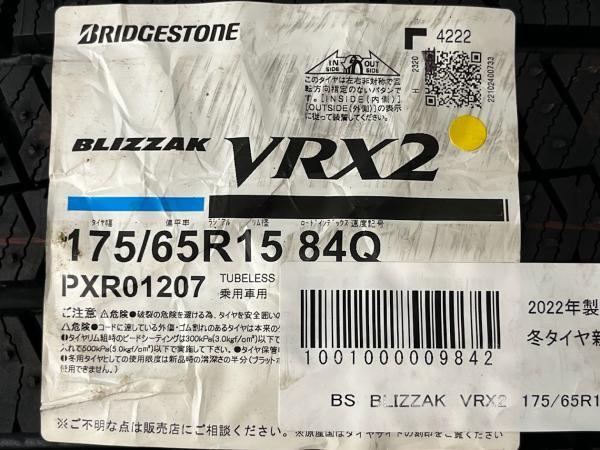 アクア フィット 175/65R15 【送料無料】 新品スタッドレスタイヤ 4本SET価格 ブリヂストン ブリザック VRX2 175/65/15 84Q 冬タイヤ_画像2