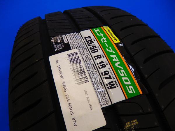 【2024年製】新品 DUNLOP ENASAVE RV505【235/50R18 97W】超美品 ブラポリホイール アルファード ヴェルファイア エルグランド 国産の画像8