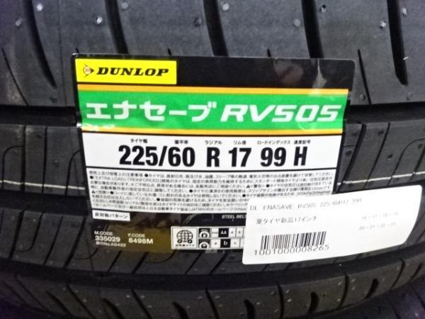 30系 アルファード ダンロップ RV505 225/60R17 新品 タイヤ 中古 アルミ 4本セット レオニス グレイラα 17インチ 7.0J +42 5H114.3_画像2