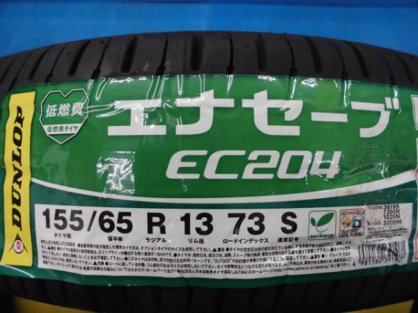 155/65R13 夏タイヤホイール トップラン 13インチ 4.0J +45 4H PCD100 ダンロップ エナセーブ EC204 組込済 4本SET サマータイヤ_画像7