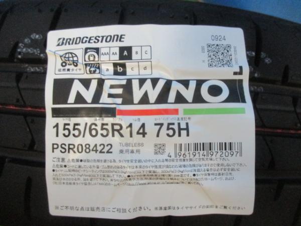 4本 新品 タイヤ 2024年製 ブリヂストン NEWNO 155/65R14 鉄 スチールホイール 14インチ 4.5J +46 100 4H デイズ ルークス eKクロス_画像8