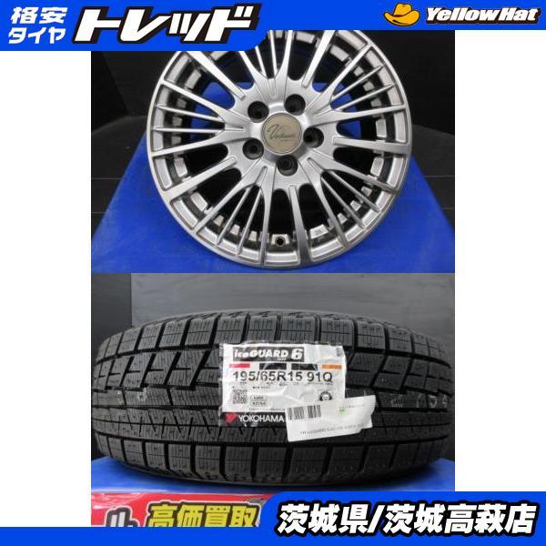 195/65R15 ヨコハマ ice GUARD IG60 YHIインターナショナル Verthandi YH-S25V 6J-15 +43 5H100 ４本セット 中古＆新品 冬用 高萩 CT ZWA10_画像1