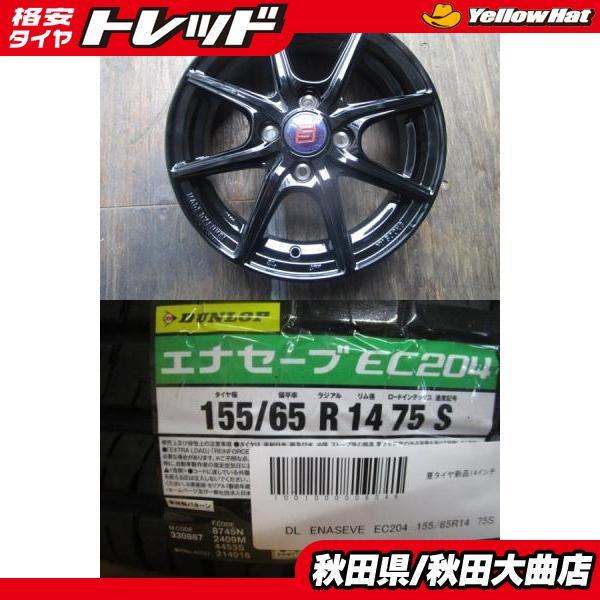 送料無料 新品4本セット! KYOHO SEIN EK 14 4.5 +45 4H100 + DL EC204 155/65R14 23年製造 新品 4本セット タント Nシリーズ ワゴンR_画像1