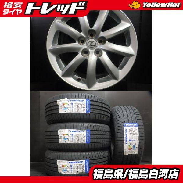 新品 夏タイヤ 235/50R18 23年製 WINRUN R330 中古ホイール レクサス 40系 LS純正 7.5J-18 5H 120 +32 夏組 サマーセット 4本 白河