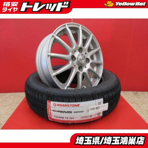 ARREEST 14x4.5J+45 4H-100 中古4本＆RS EUROVIS HP02 155/65R14 新品4本セット タント ムーヴ スペーシア ワゴンR N-BOX 等に 鴻巣_画像1