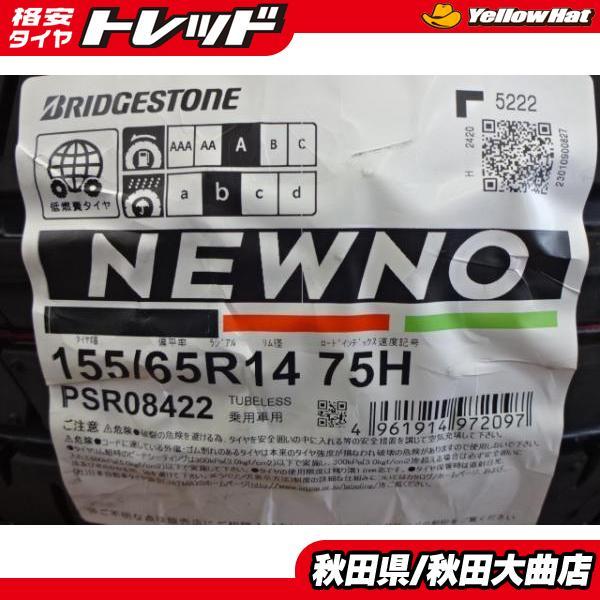 新品4本セット! ブリヂストン NEWNO ニューノ 155/65R14 22年製造 新品 4本セット N BOX タント ワゴンR デイズ N WGN 軽自動車 等に_画像1