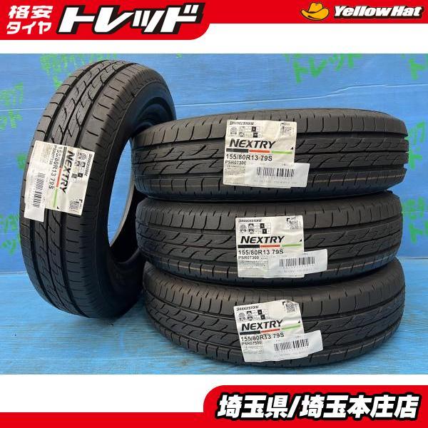 ヴィッツ パッソ 155/80R13 【送料無料】 新品サマータイヤ 4本セット価格 ブリヂストン ネクストリー 155/80/13 79S 2022年製_画像1