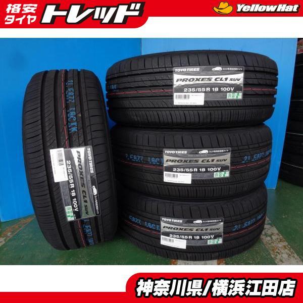 ◆2022年製国産未使用夏タイヤ4本セット◆トーヨープロクセスCL1SUV 235/55R18インチ◆ハリアーヴァンガードレクサスNXなど_画像1