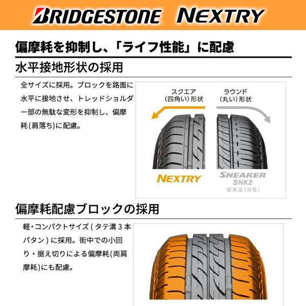 新品 155/70R13 75S 22年製 ブリヂストン NEXTRY ネクストリー サマー 夏 タイヤ 単品 4本セット 価格 数量限定 エブリィ ミニカ 白河_画像2