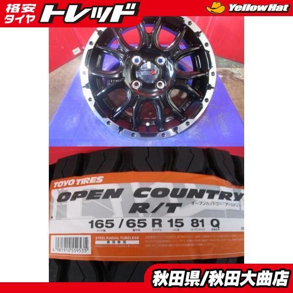 送料無料 新品4本セット! VENES SUV M7 15 5.0 +45 4H100 + トーヨー OPENCOUNTRY R/T 165/65R15 24年製造 新品 4本セット ソリオ 等_画像1