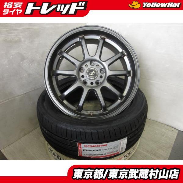 タイヤ新品 5ZIGEN インペリオ 18*7.5J+52 5H114.3 + ロードストーン EUROVIS SPORT 04 225/50R18 武蔵村山 C-HRヴェゼルレガシィB4_画像1