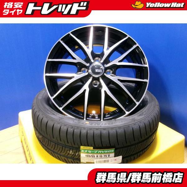 ワゴンR タント N-BOX 新品 15インチ FS01 4.5J +45 4H100 ダンロップ RV505 165/55R15 4本セット JF１ JF２ JG１ JG２ JH１ 前橋_画像1