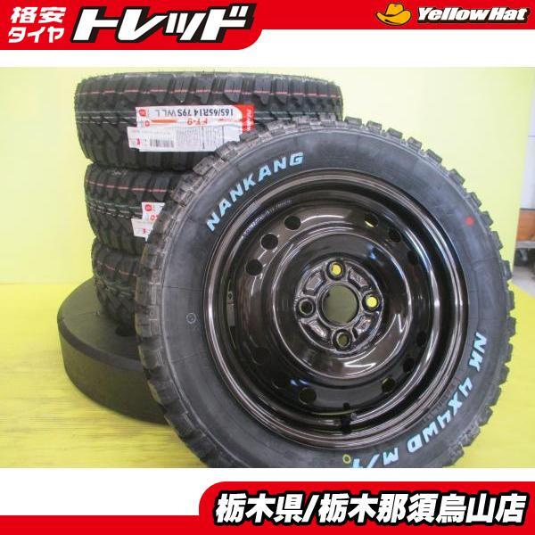 アゲバン アゲトラ ゴツゴツセット 165/65R14 ナンカン FT-9 2023年製 ダイハツ 純正スチール 4.5J 14 4/100 +45 ブラックメタリック_画像1